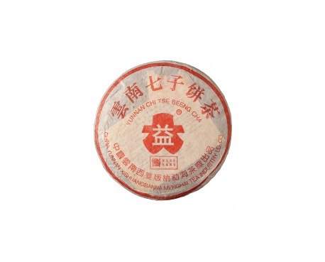 通渭普洱茶大益回收大益茶2004年401批次博字7752熟饼